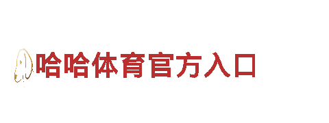 6566体育入口-专业机械企业